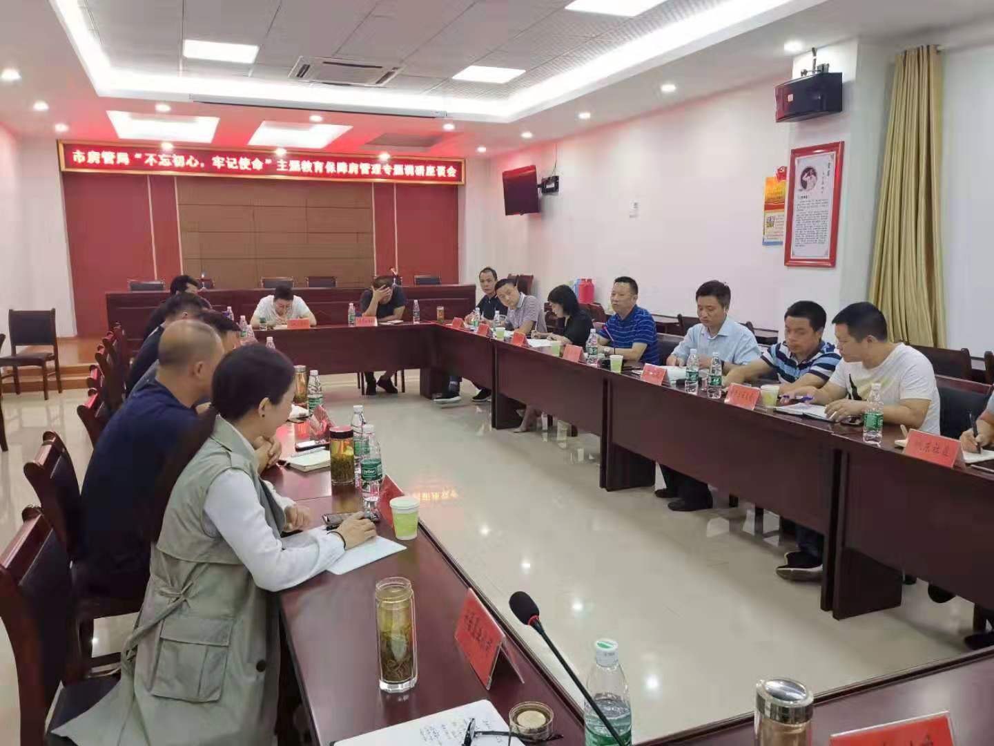 市安居公司總經(jīng)理陶永午積極參加市房管局組織召開(kāi)的不忘初心、牢記使命主題教育保障房管理專(zhuān)題調(diào)研會(huì)，認(rèn)真聽(tīng)取相關(guān)辦事處、社區(qū)和保障對(duì)象申請(qǐng)、退出和后期管理意見(jiàn)。市區(qū)兩級(jí)住房保障主管部門(mén)參會(huì)。.jpg